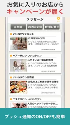 いいねタウン android App screenshot 2