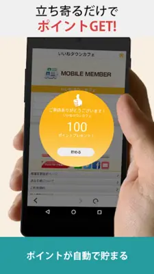 いいねタウン android App screenshot 3